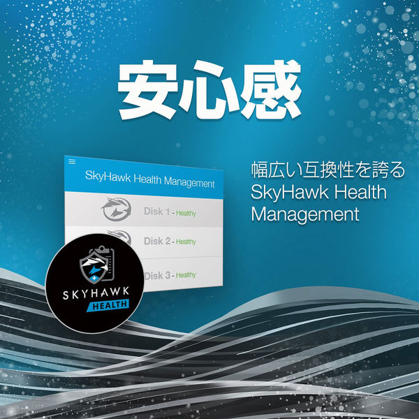 Seagate SkyHawk HDD 3.5inch SATA 6Gb/s 1TB 5400RPM 256MB