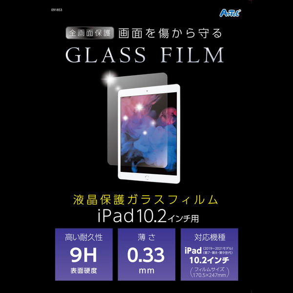 アーテック 液晶保護ガラスフィルムiPad10.2インチ用 91853 1枚