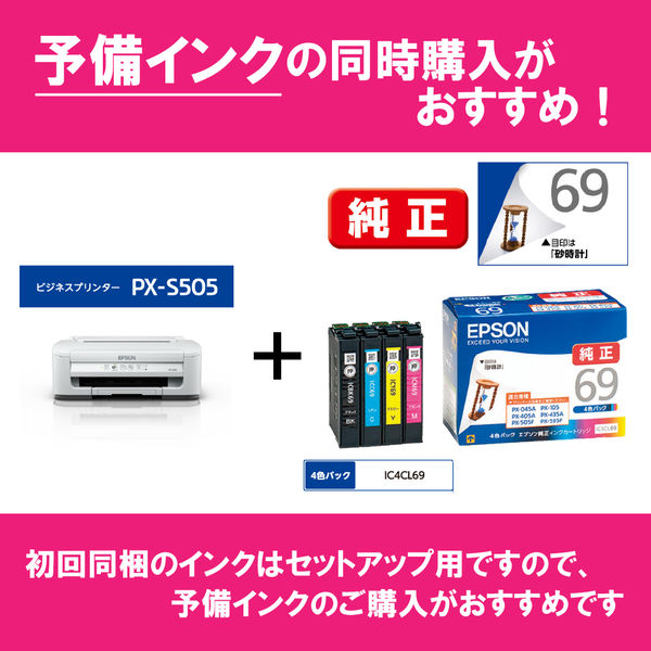 EPSON PX-S505 インクジェットプリンター 本体 ビジネスプリンター PX-S505｜製品情報｜エプソン