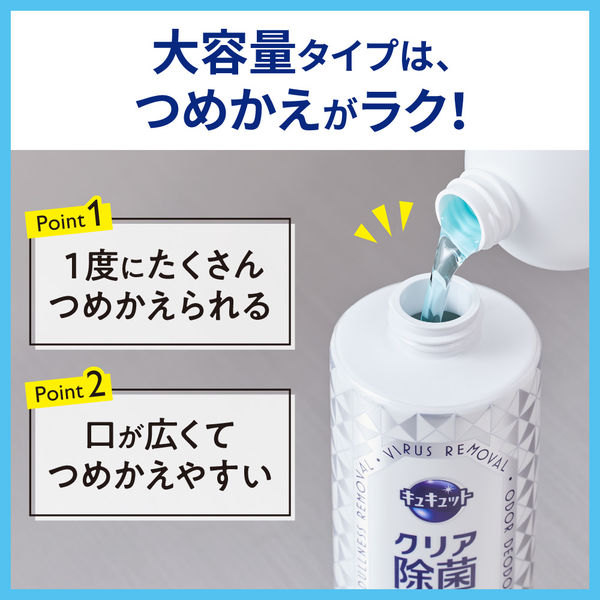 キュキュット クリア除菌 ポンプ 本体 500mL 1セット（3個） 食器用洗剤 花王 アスクル