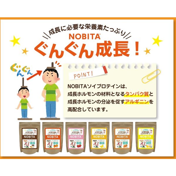 NOBITA(ノビタ) 子供用 ソイプロテイン 600g ココア味 FD0002 1個（直送品） - アスクル