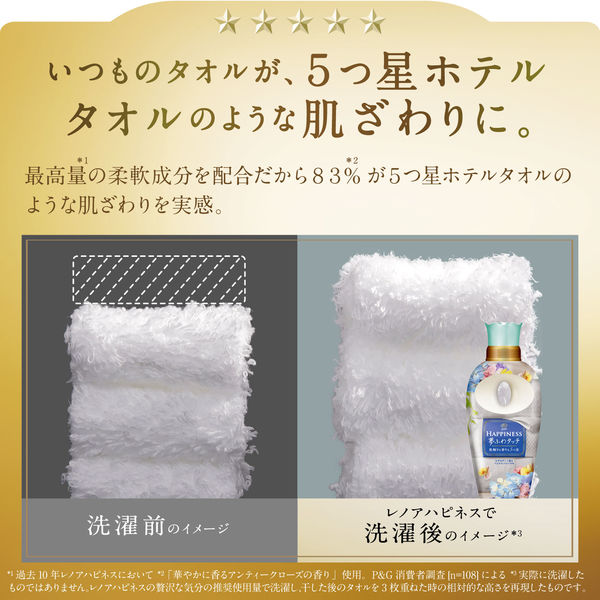 レノアハピネス 夢ふわタッチ パステルフローラル 詰め替え 超ウルトラジャンボ 1880mL 1箱（4個入） 柔軟剤 P&G