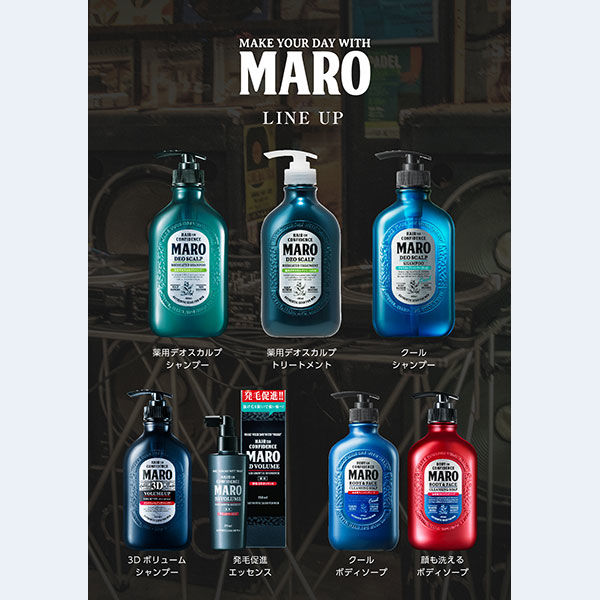 MARO（マーロ）薬用 デオスカルプシャンプー ポンプ 本体 480ml（医薬