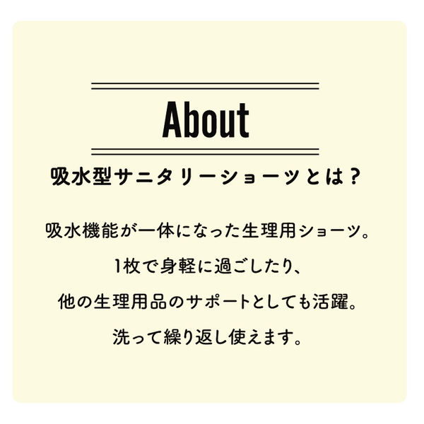 オーカ（O:ca） 吸水型サニタリーショーツ Lサイズ 1枚 ブラック 生理