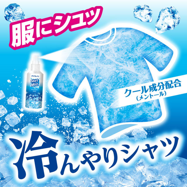 アイスノン シャツミスト ミントの香り 100mL 1セット(3個) 白元