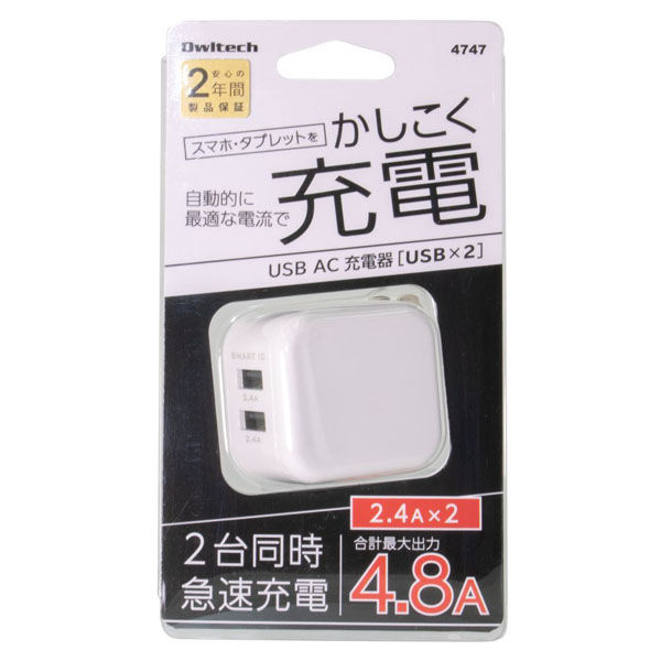 オウルテック USB Type-A 2ポート搭載 コンパクト急速充電AC充電