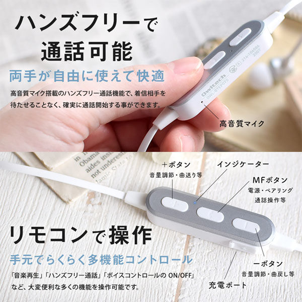 オウルテック マイク付き Bluetooth カナル型 ワイヤレスイヤホン