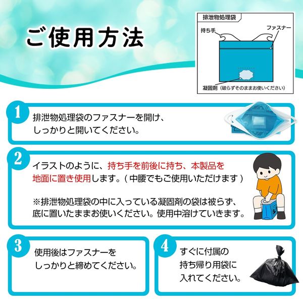 コモライフ サッと使える緊急携帯トイレ　大小便兼用 390644 1セット(4回分)（直送品）