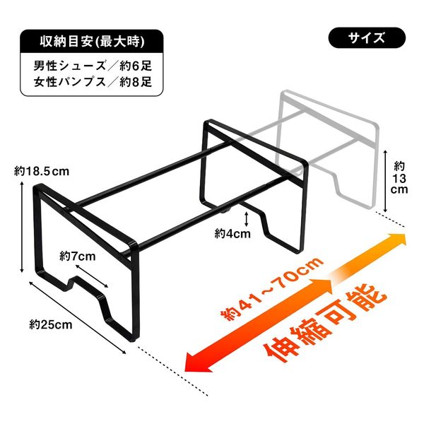 コモライフ 伸縮式シューズラック 390690 1台 - アスクル