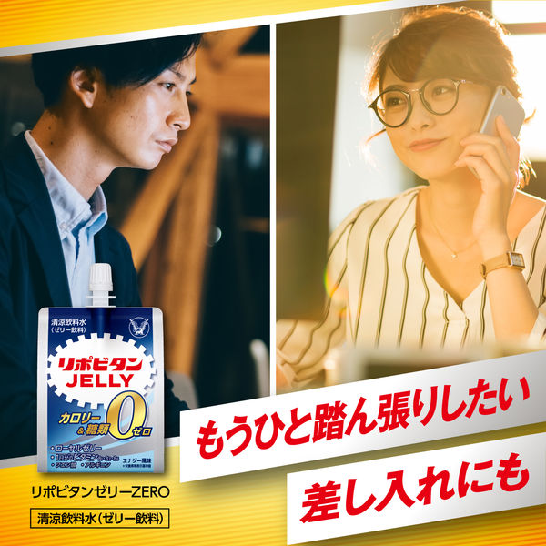 リポビタンゼリー36個入り 楽天市場】大正製薬 リポビタンゼリー スポーツ 180g パウチ 36