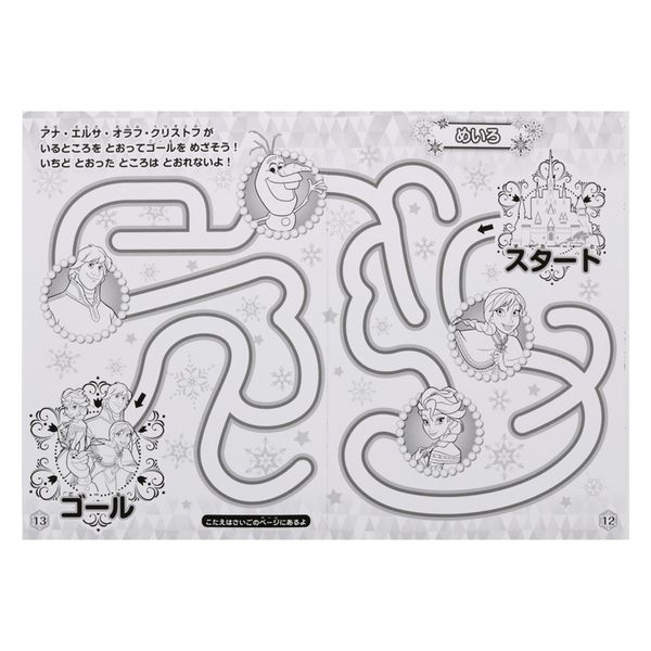 サンスター文具 B5ぬりえ DC アナと雪の女王 4630044A 1セット(10冊