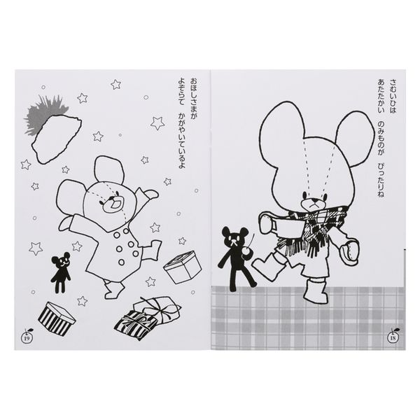 えりっくま様♪オーダーページ 10ツキ10カものがたり くまのがっこう | /// Sanbongawa ONLINE SHOP
