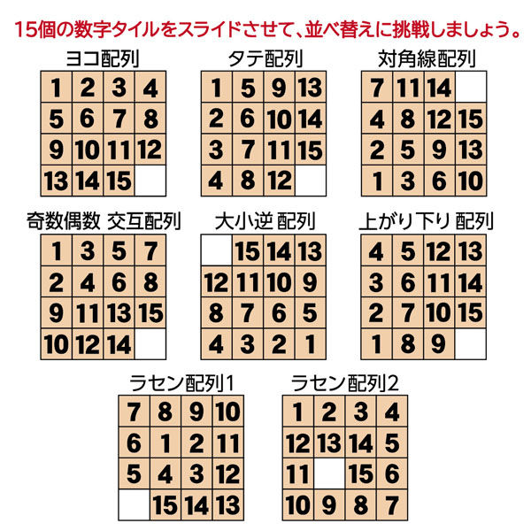 ハナヤマ かつのう 15ゲーム 68864 6個（直送品） - アスクル