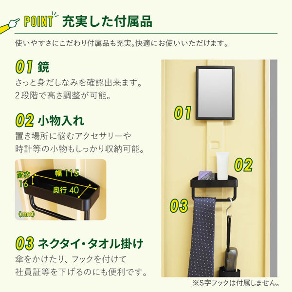 ネットフォース イーセンブリー スチールロッカー 1人用 スリム