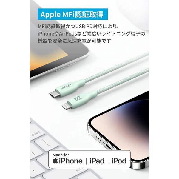 Anker Lightningケーブル 0.9m USB（C）[オス] - ライトニング[オス