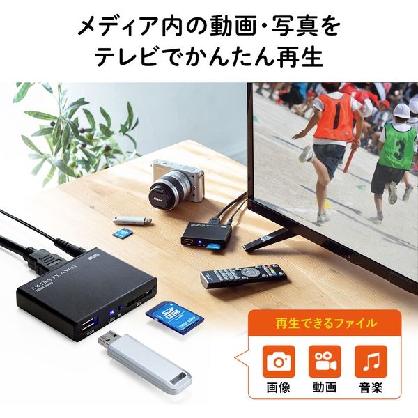 サンワサプライ　メディアプレーヤー　MED-PL1 Amazon.co.jp: サンワサプライ メディアプレーヤー HDMI/RCA