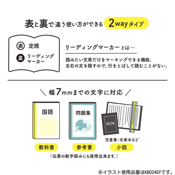 クツワ モジサシ定規 16cm ミント KB033MT 1セット(5個) - アスクル