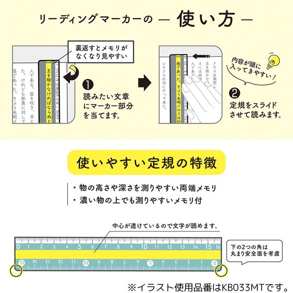 クツワ モジサシ定規 18cm ピンク KB034PK 1セット（5本
