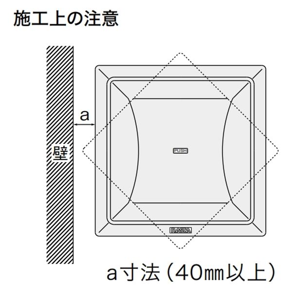 ナスタ(NASTA) 屋内換気口 角型 プッシュタイプ (網・アレル ナスタ(NASTA) 屋内換気口 角型 プッシュタイプ (網・アレル