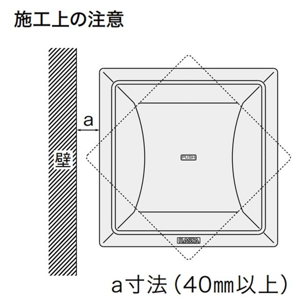 ナスタ（NASTA） 屋内換気口 角型 プッシュタイプ (網・アレルフィルター付) 150φ KS-8640PRFKA-SG 1個（直送品）