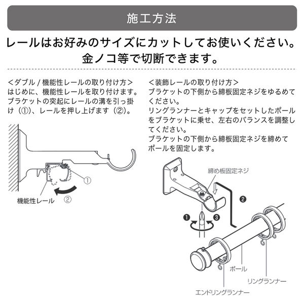 TOSO 装飾カーテンレール〈オーク＆ラテホワイト・Aキャップ〉W3.1m