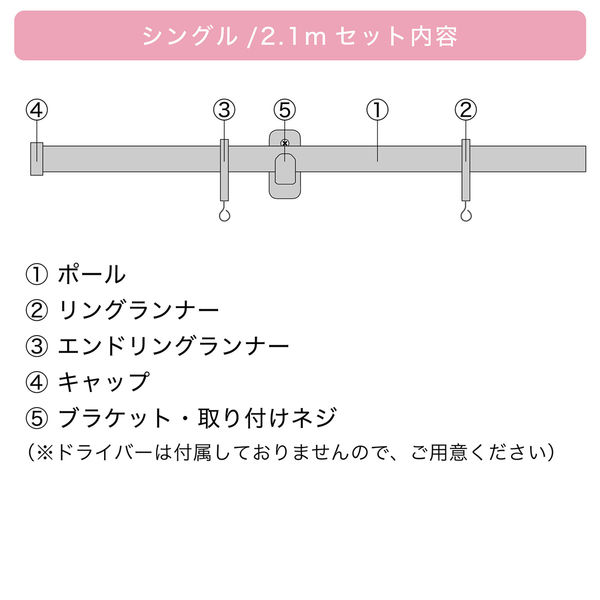 TOSO 装飾カーテンレール〈モノ・Cキャップ・ダークグレー〉S2.1m 