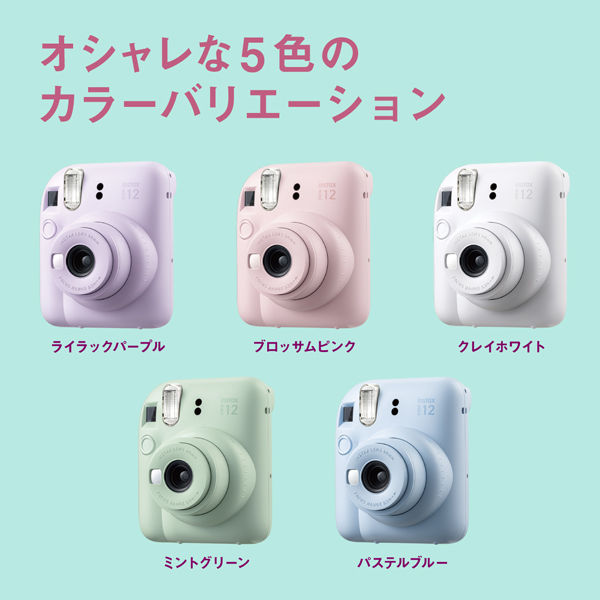 富士フイルム（FUJI FILM）インスタントカメラ チェキ instax mini 12 ミントグリーント 1台