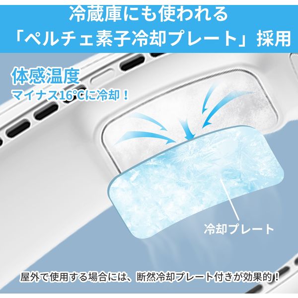 RABLISS ネッククーラー KO297 急速 冷却 ペルチェ素子 軽量