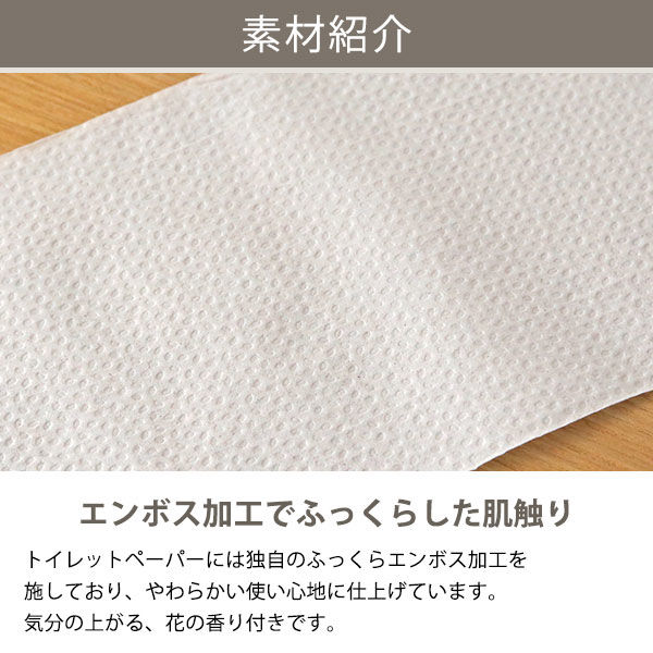 トイレットペーパー ダブル 2.5倍巻き 6ロール 75m フラワー