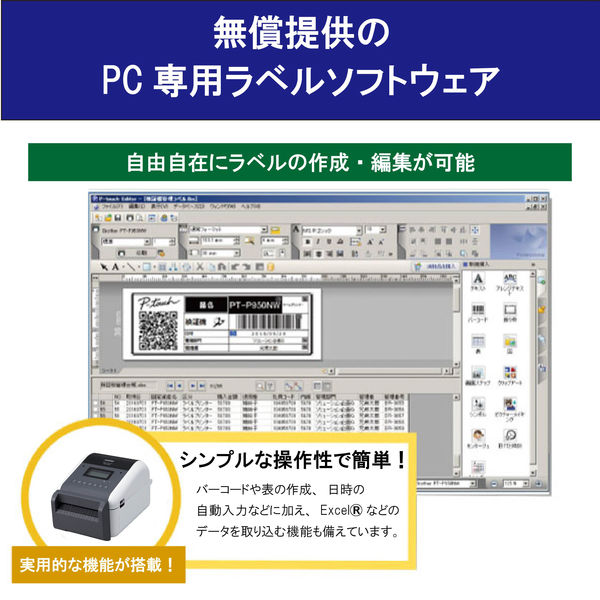 ブラザー ラベルプリンター 感熱 ラベル幅4インチ対応 TD-4550DNWB 1台