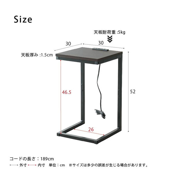 永井興産 NK-350 コンセント付サイドテーブル アルベロ 幅300×奥行300 