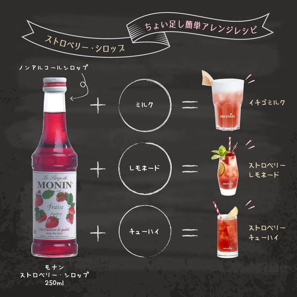 MONIN ストロベリー グリーンアップル シロップ - その他