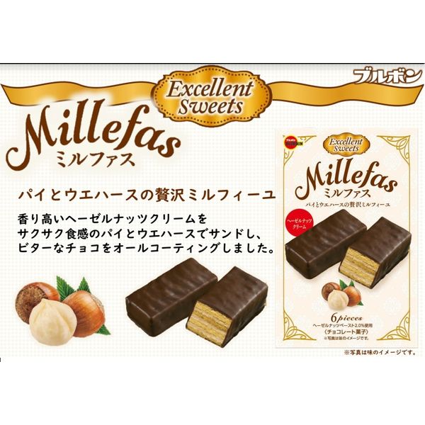 ミルファス 6個 3箱 ブルボン チョコレート