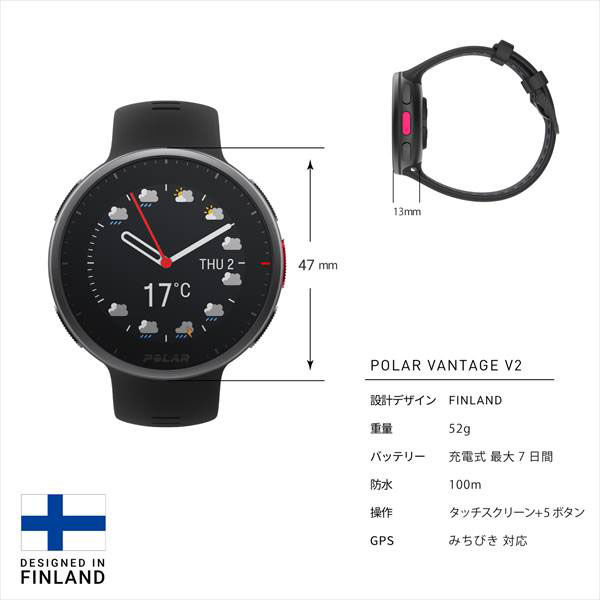POLAR GPSプレミアムマルチスポーツウォッチ　VANTAGE V2 ブラック M/L 90082710 1個（直送品）