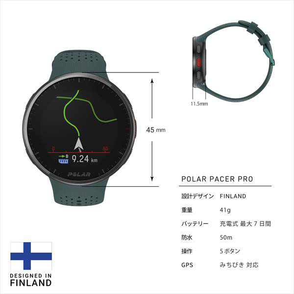 POLAR GPSプレミアムランニングウォッチ PACER PRO オーロラグリーン S-L 900102183 1個（直送品） - アスクル