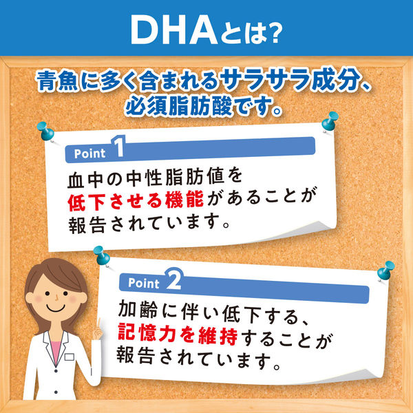 【数量限定】DHC DHA 60日分×2袋（マルチビタミン20日分×2）ダイエット・記憶力・EPA ディーエイチシー サプリメント