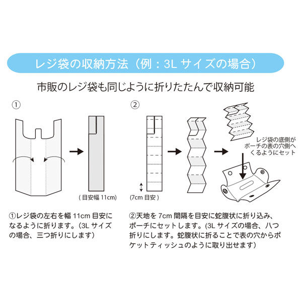 エムプラン レジ袋ポーチ カラビナ付き クリアブルー 024010-54 1セット（3個）（直送品）