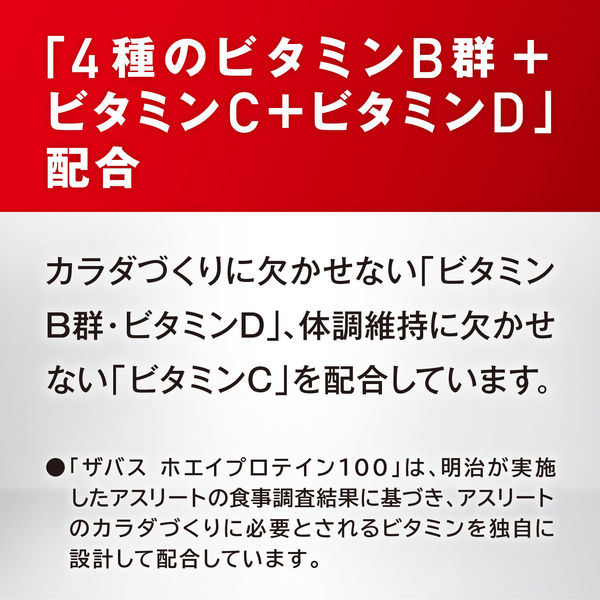 明治 ザバス アドバンスト ホエイプロテイン100 ココア味 900g  7個ACIDWHEYP