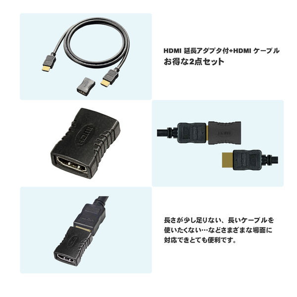 HDMIケーブル 3m HDMI延長アダプタ付き 4K対応 VV-HDAA-AD-HDMI030AA-B