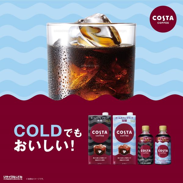 オールカラー版 Coffee―コーヒー味覚管理の実際★書込無し コカ・コーラ コスタコーヒー ホームカフェ ブラック無糖 紙