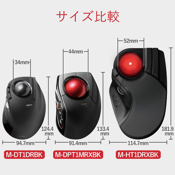 エレコム マウス 有線/ワイヤレス/Bluetooth トラックボール人差指 中型ボール 8ボタン チルト機能 ブラック M-DPT1MRXBK Amazon | エレコム トラックボールマウス／人差指／8ボタン
