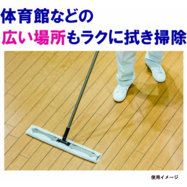 山崎産業 フローリングワイパー45 本体450mm 1本【幅45cm】