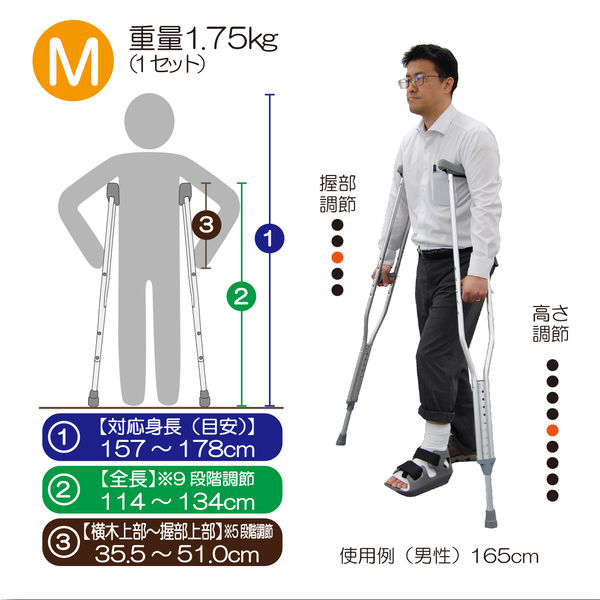 竹虎 タケトラクラッチ Mサイズ 038563 1組（2本）