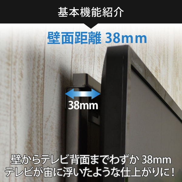 スタープラチナ テレビ壁掛け金具 TVセッタースリムGP104 M