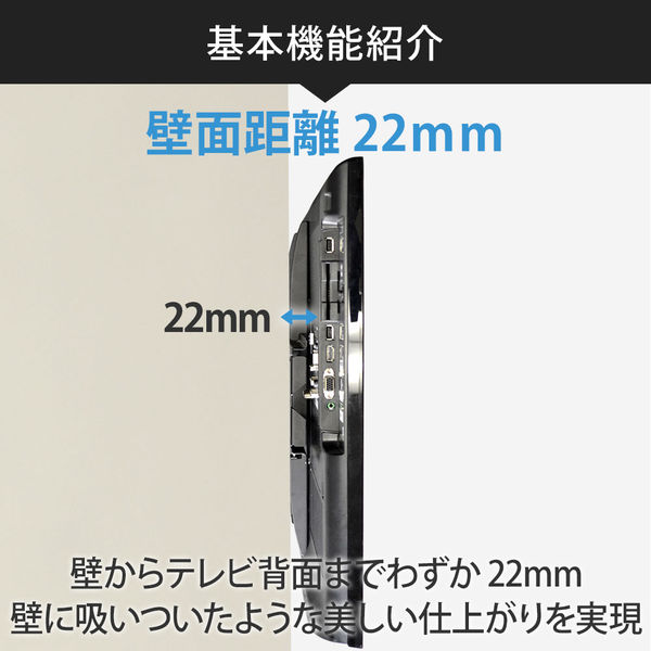 スタープラチナ テレビ壁掛け金具 TVセッタースリム1 Mサイズ