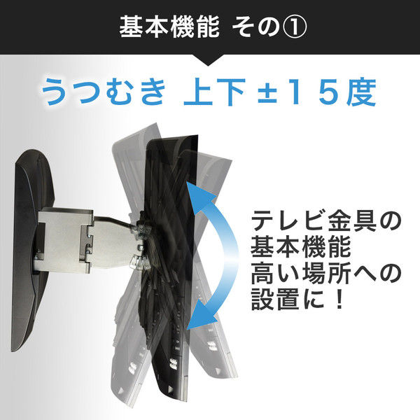 スタープラチナ テレビ壁掛け金具 TVセッター壁美人FR300