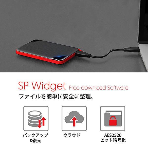 シリコンパワー IPX4 防水・防塵ポータブルハードディスク 4TB ...