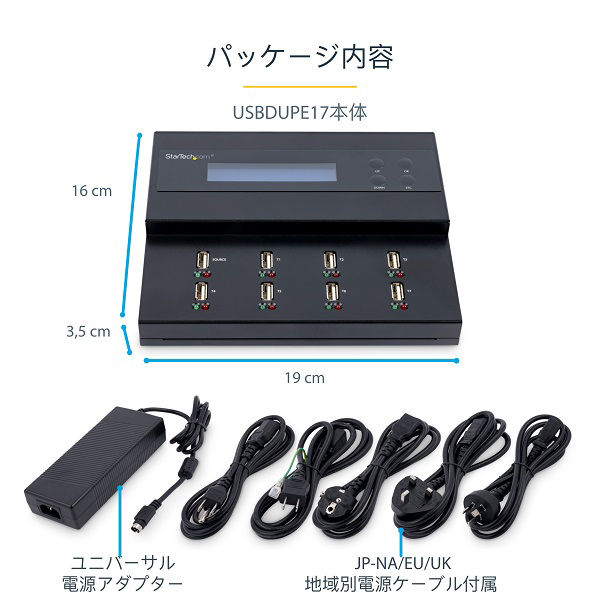 USBメモリ コピー機 1対7 PC不要 デュプリケーター USBDUPE17 1個 ...