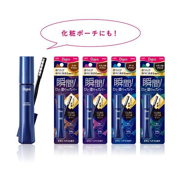 ホーユー ビゲン ヘアマスカラ ナチュラルブラック 743539（取寄品