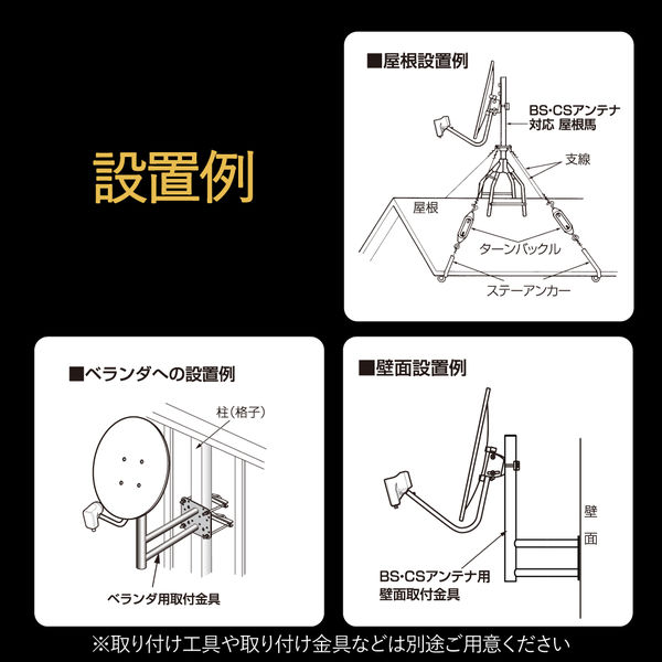 DXアンテナ 45形BS110度CSアンテナ/EC販売限定商品 BC45AS 1個（直送品） - アスクル